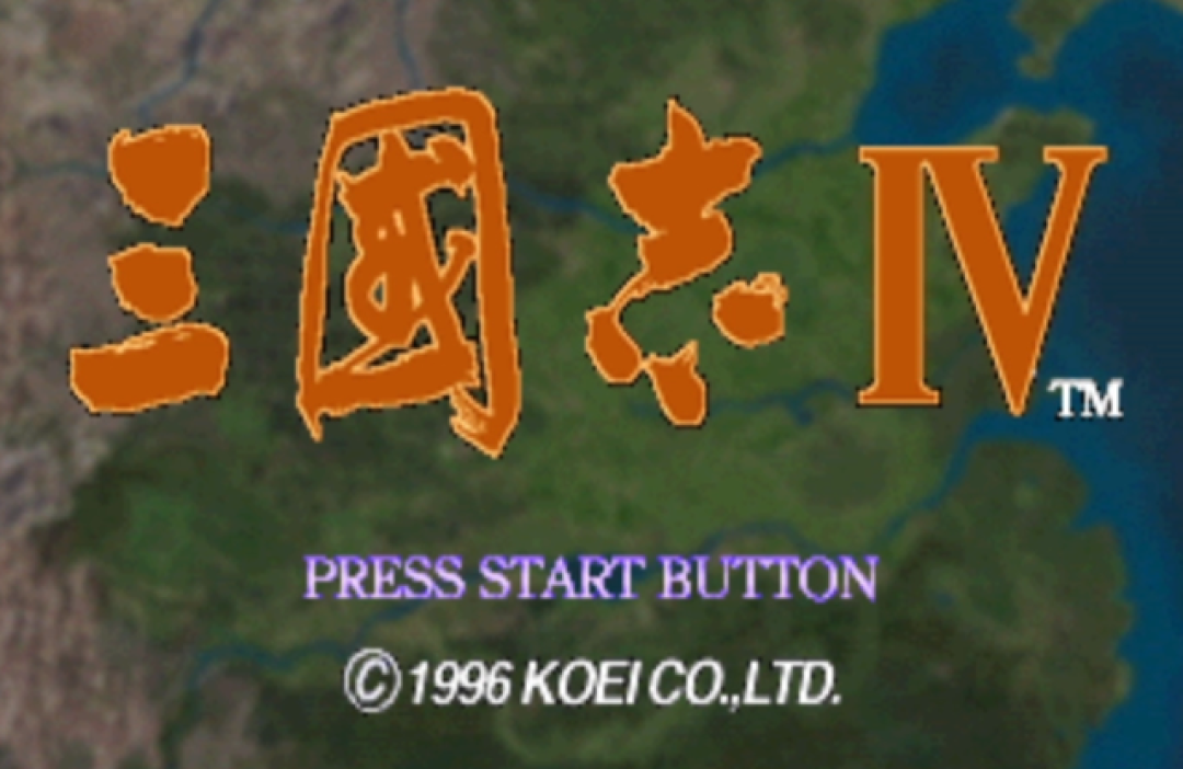 策略游戏的破壁神作：《三国志4》凭什么让玩家痴迷三十年？