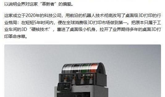 如何看待拓竹CEO接受媒体专访,首次袒露团队创业路程及3D打印的底层逻辑,有哪些信息值得关注?_打印机_什么值得买