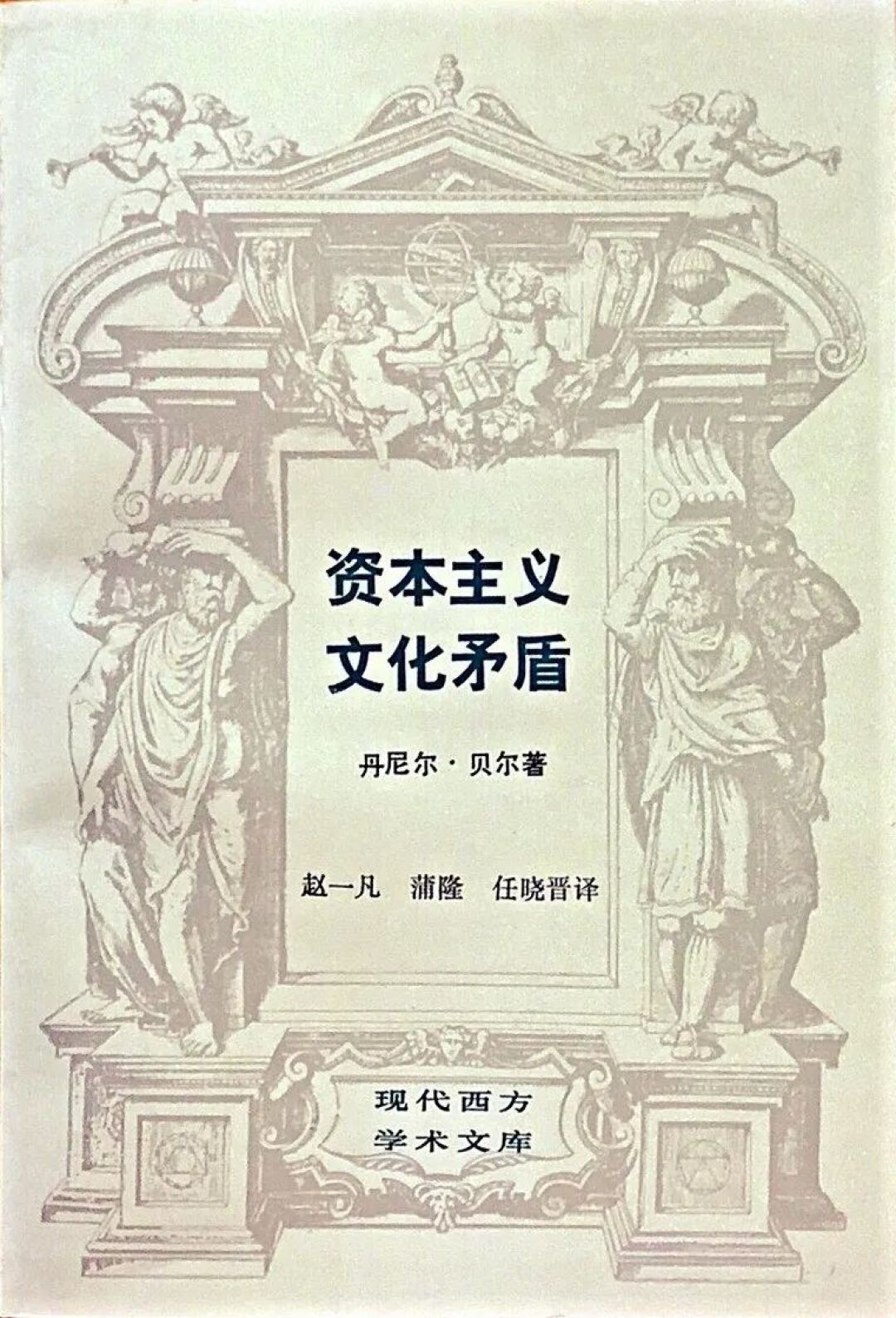 《新教伦理与资本主义精神》的结论到底还成立不成立?--1月读书笔记之《宗教与资本主义的兴起》