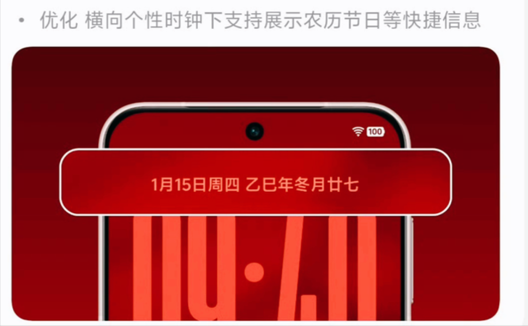 1.05GB小更新!OriginOS 6春节版提前发布:vivo这波操作神了