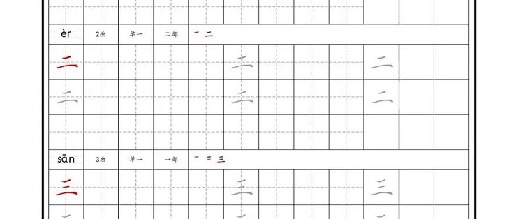 练字入门必学:44个笔画详细解析,打好根基再谈进阶!_书写工具_什么值得买