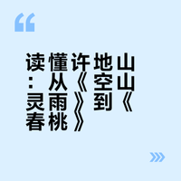 中国现当代文学｜许地山小说分析