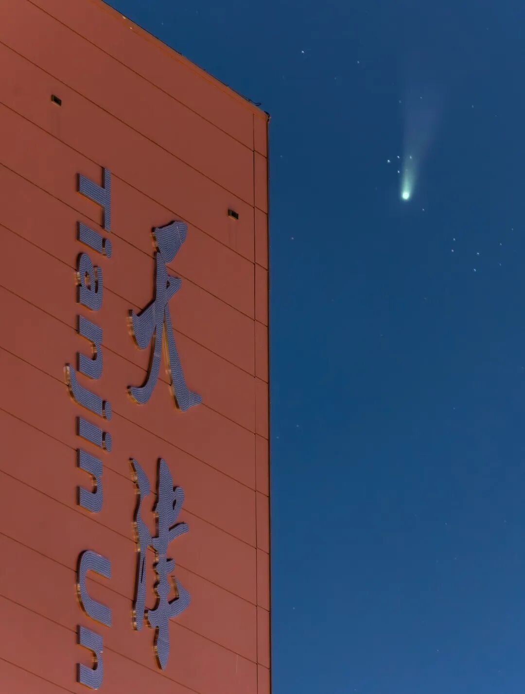 星光 | 丁旭凯:为星河,标注一个“天大”的坐标