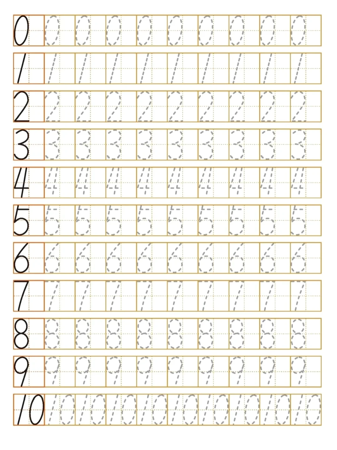 1-10数字书写✍练习