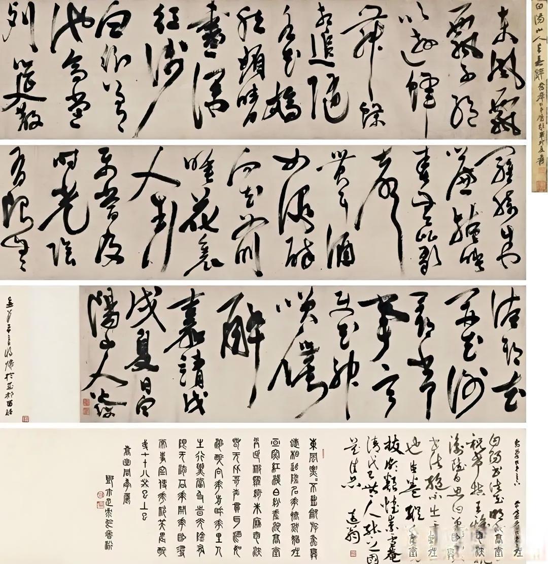草书与瞎写的区别在于什么?