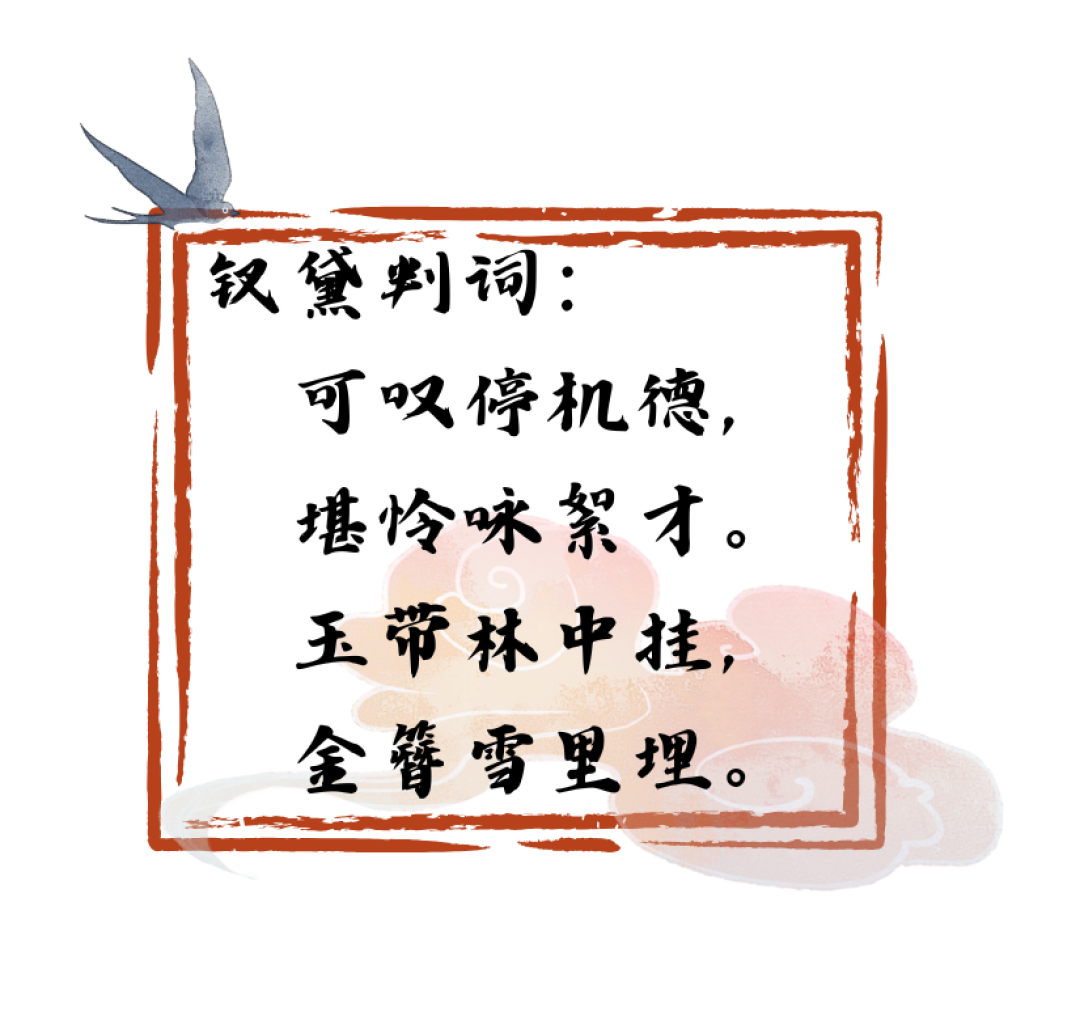 回顾 | 红楼解读:探索经典文学中的女性精神觉醒与当代价值