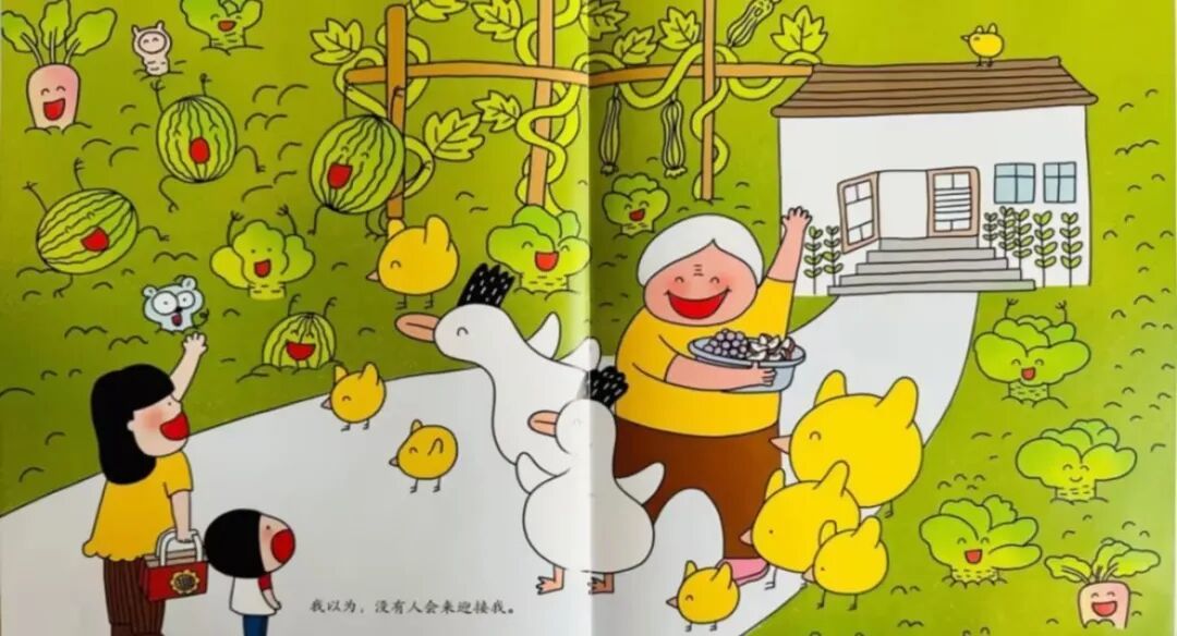 绘本故事《姥姥山》——温暖细腻的祖孙情