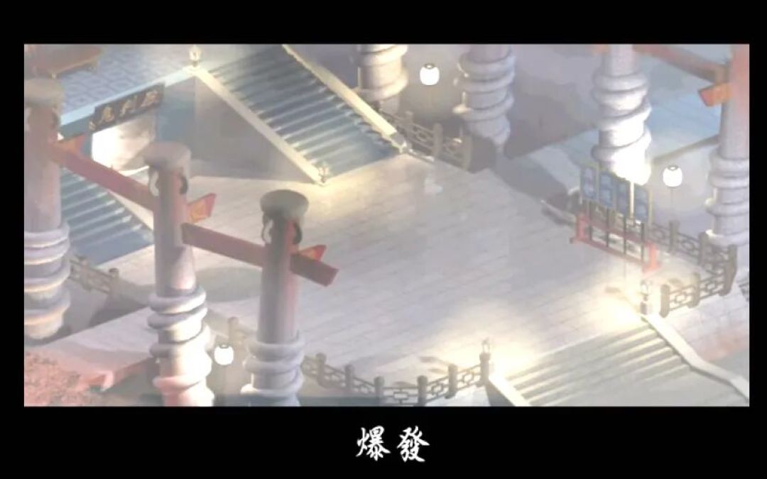 电脑游戏攻略丨阎王令