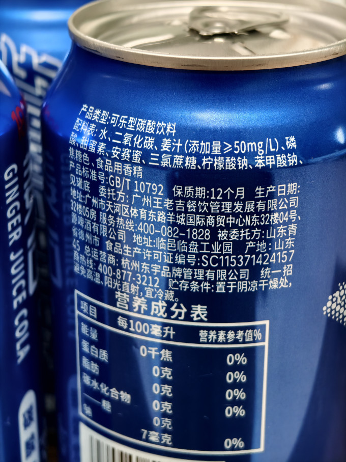 王老吉其他饮料