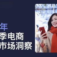 《2025年购物季电商应用市场洞察》- 全球电商应用下载量持续攀升,2019年至今整体增幅超45%,2025年预计达到64亿次