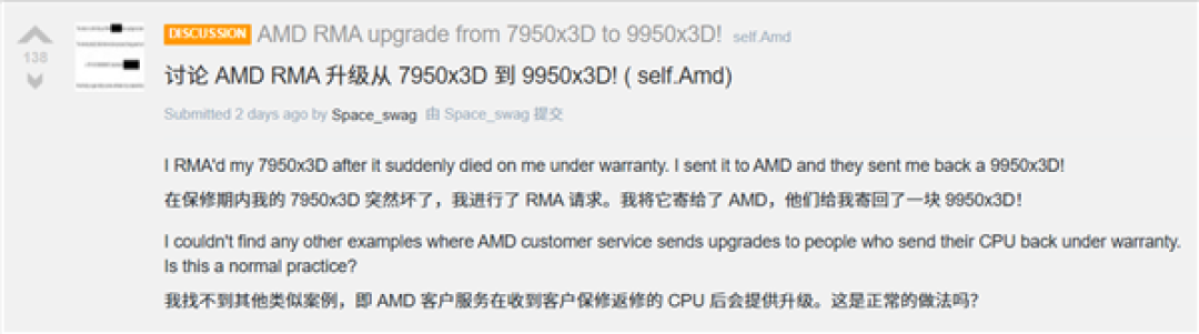全网羡慕！AMD神售后：7950X3D保修竟直接换成9950X3D