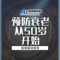 如果你正处在或关心这个阶段，请一定看完。衰老不是悬崖，而是可以管理的斜坡。扳对这些开关，人生下半场可以更稳、更有劲。#中年危机 #50岁以后  #生命质量 #情绪管理 #一般人不告诉他
