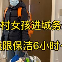 又是火力全开的一天、擦玻璃➕厨房卫生间清洁，和房主小姐姐一起收拾家，经过几个小时的奋斗，效果显著呀#年底大扫除#清洁小妙招 #解压