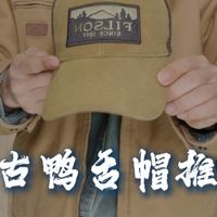 复古鸭舌帽合集分享，总有一款你会喜欢