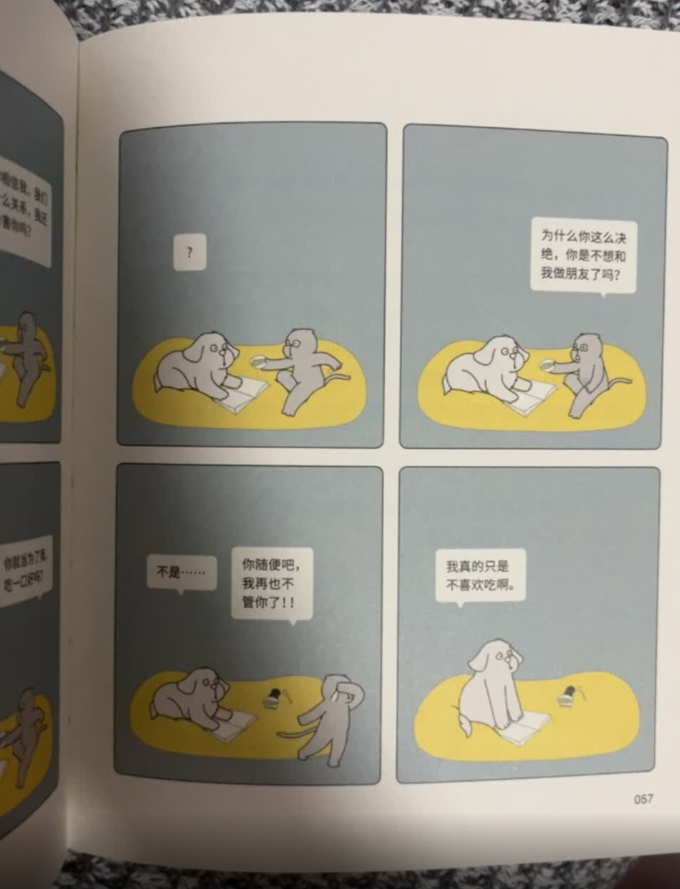 北京联合出版公司散文