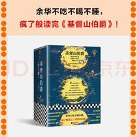 等待与希望：基督山伯爵的智慧