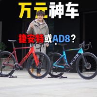 二手公路车还会降价吗？怎么买更划算?