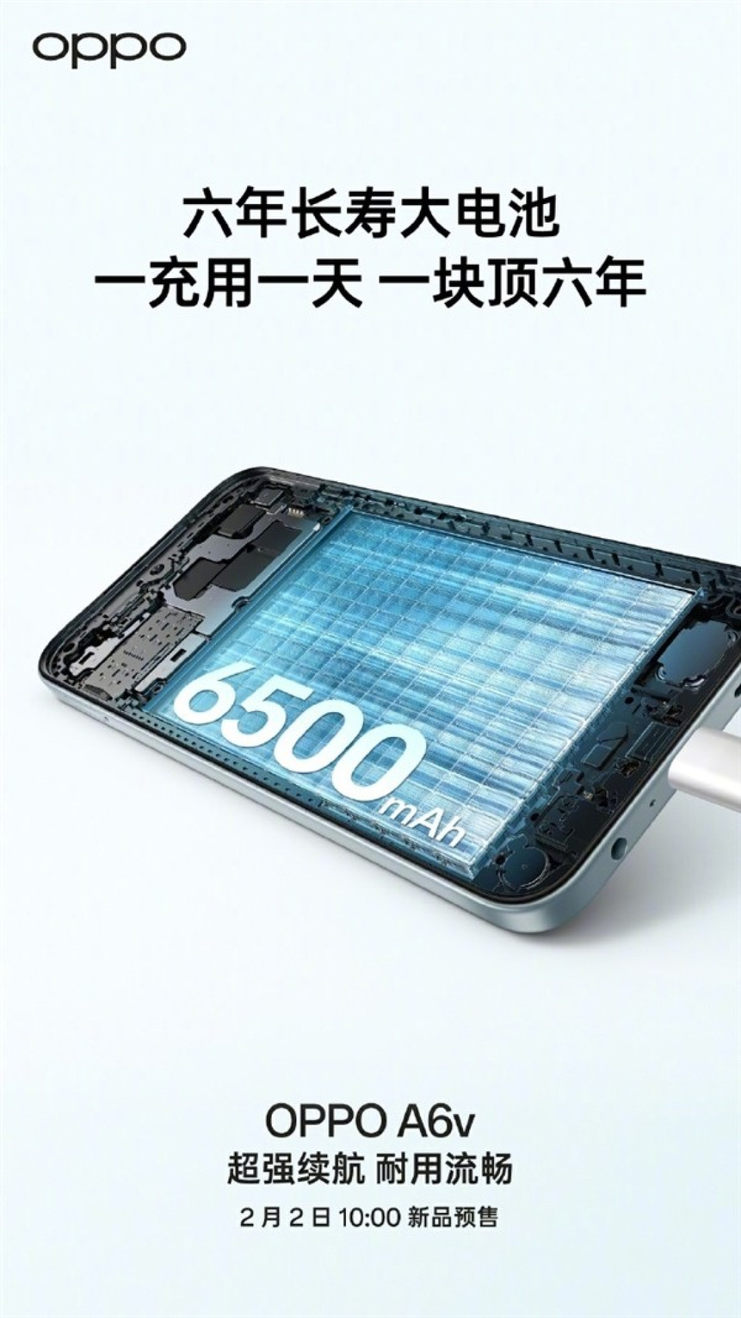 OPPO A6v预售开启:6500mAh超长续航,六年老化认证,天玑6300+16GB扩展