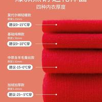 恒源祥2026马年本命年情侣保暖内衣｜结婚送礼&自留都适配❤️