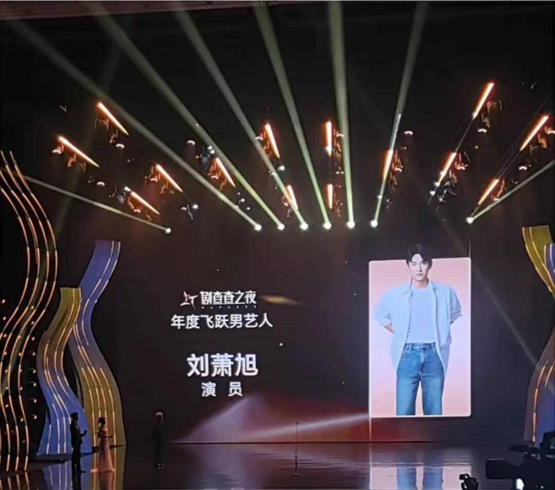 2025年,刘萧旭的火爆出圈和高光时刻