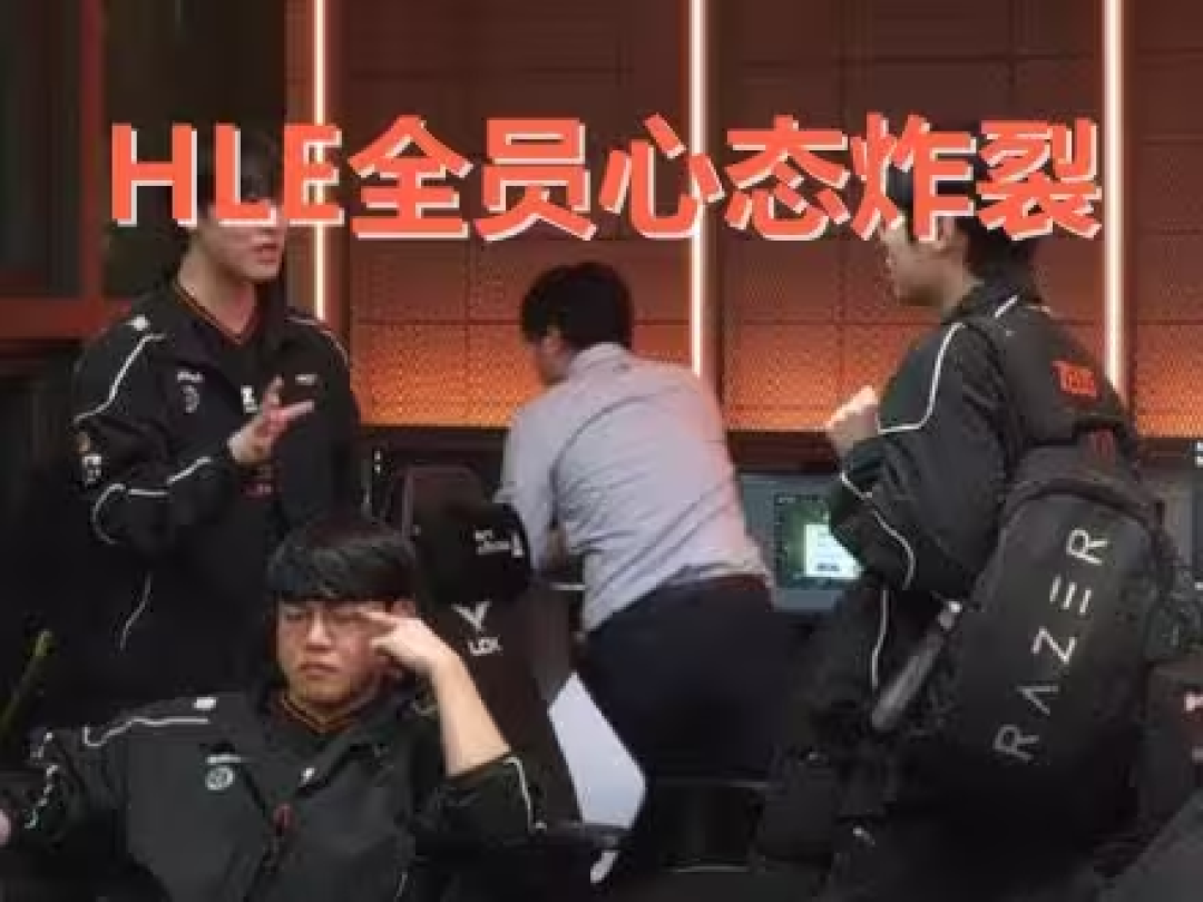 LCK杯小组赛 GENG 3:0 HLE,如何评价这场比赛?
