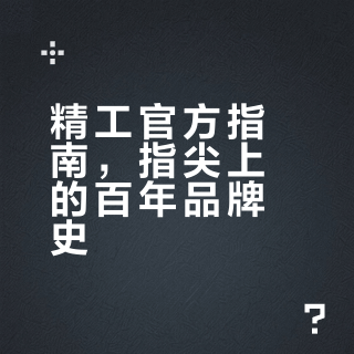 日系腕表资料书推荐第十三期