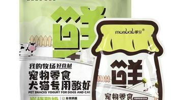 蒙贝宠物零食｜承包喵汪全年的营养与欢喜✨