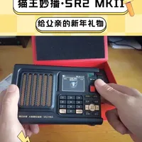 给父亲的礼物：开箱猫王妙播SR2 MKII #猫王音响 #开箱 #新年礼物 #收音机 #怀旧