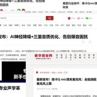 适合新手的麦克风有哪些？2026推荐十大易上手高性价比麦克风