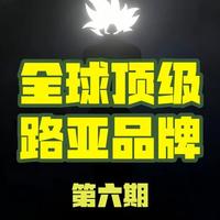 第六集：全球顶级路亚品牌 #路亚 #路亚装备 #户外 #文字投稿激励计划 #青年创作者成长计划