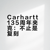 卡哈特135周年纪念夹克 美产牛仔勤务外套