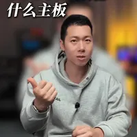AMD5600X 选哪块主板?御三家? #AMD #科技 #diy电脑 #技嘉 #华硕