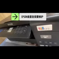 爱普生EPSON喷墨打印机提示废墨垫需要维护，具体的更换方法视频可作为参考！更换废墨垫是很有必要的，对机器自身是一种保养维护！用很低的成本，为您的打印机延长使用寿命！#打印机维修 #打印机推荐