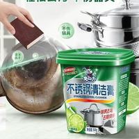 兔力不锈钢清洁膏｜拯救黢黑锅底的厨房神器✨