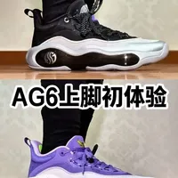 361° AG6初体验：C-Flow缓震能否征服后卫？