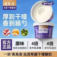 视界淳干噎酸奶｜全网爆火的冷萃希腊款，干嚼像啃奶酪谁懂啊😭