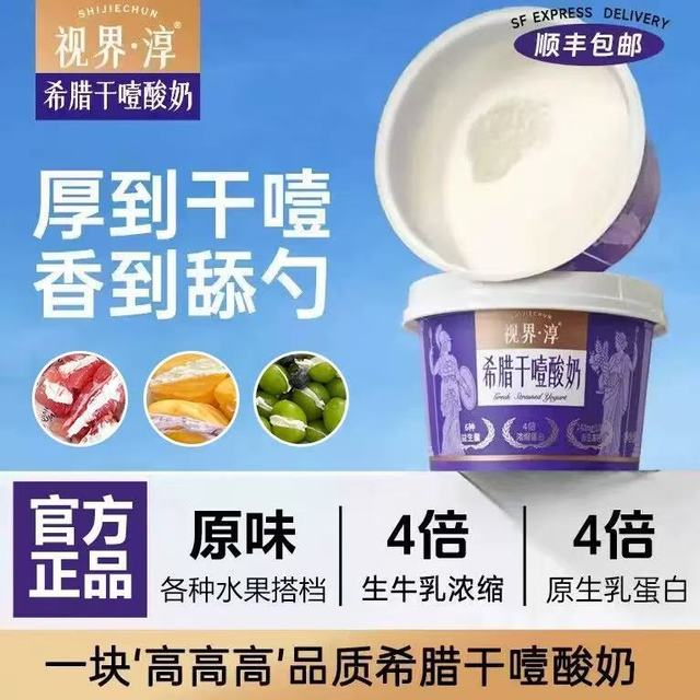 视界淳干噎酸奶｜全网爆火的冷萃希腊款，干嚼像啃奶酪谁懂啊😭