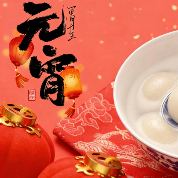 千年元宵不只有圆！一碗藏尽南北烟火与团圆