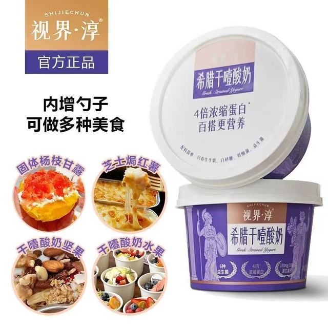 视界淳干噎酸奶｜全网爆火的冷萃希腊款，干嚼像啃奶酪谁懂啊😭