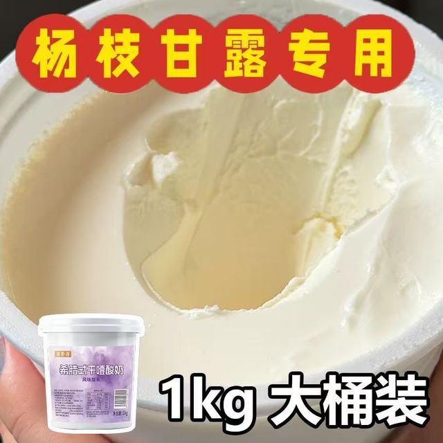 视界淳冷萃干噎酸奶｜2斤大桶装！嚼着吃的低温奶酪太香了✨