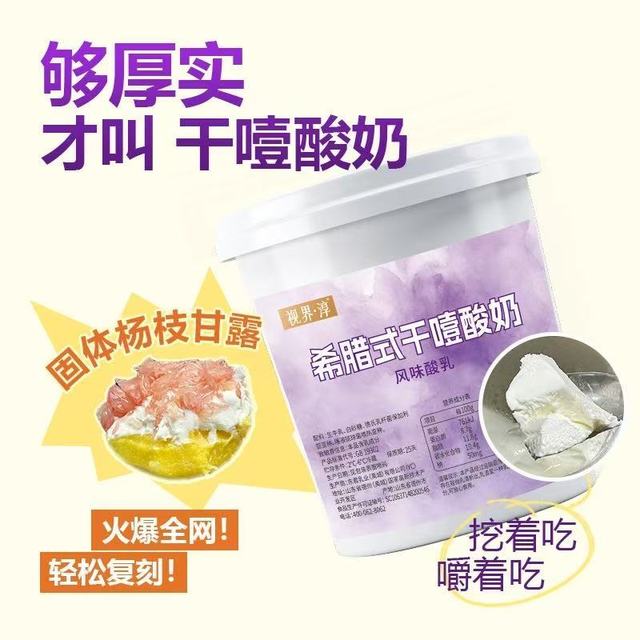 视界淳干噎酸奶｜2斤大桶商用款！冷萃质感直接封神✨