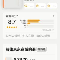 读库，为平凡人写有温度的史书