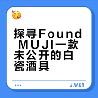Found MUJI 白瓷 酒壶&酒杯