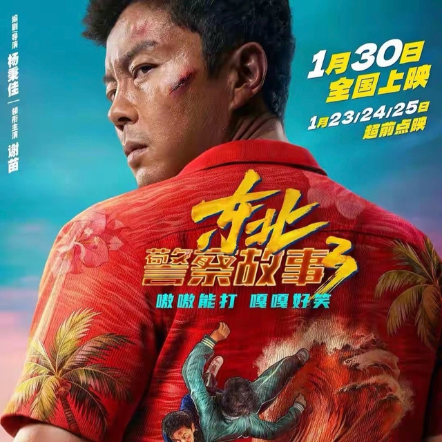 4天票房不过千万，谢苗没有李连杰的命，却得了李连杰的“病”