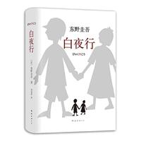 今日分享《白夜》 “我们，我和您，都好像活在自己的壳里，甚至害怕把脑袋伸出去那么一点点。”它精准地描绘了现代都市中“局外人”的疏离与封闭感，这种自我保护的孤独，能引起广泛共鸣。#推书 #白夜 #陀思妥耶夫斯基 #情感共鸣 #人生感悟