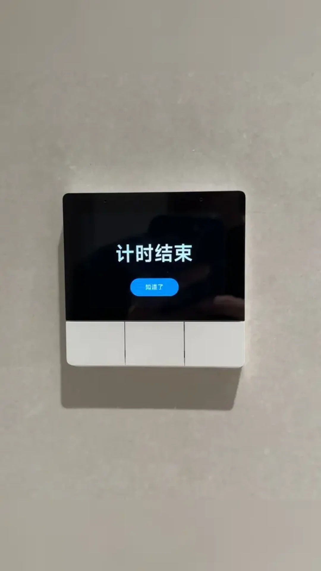 厨房装了个智能面板,用过是真香了!