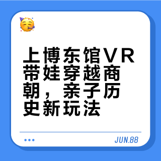 寒假溜娃研学沉浸式体验上博新展封神前传