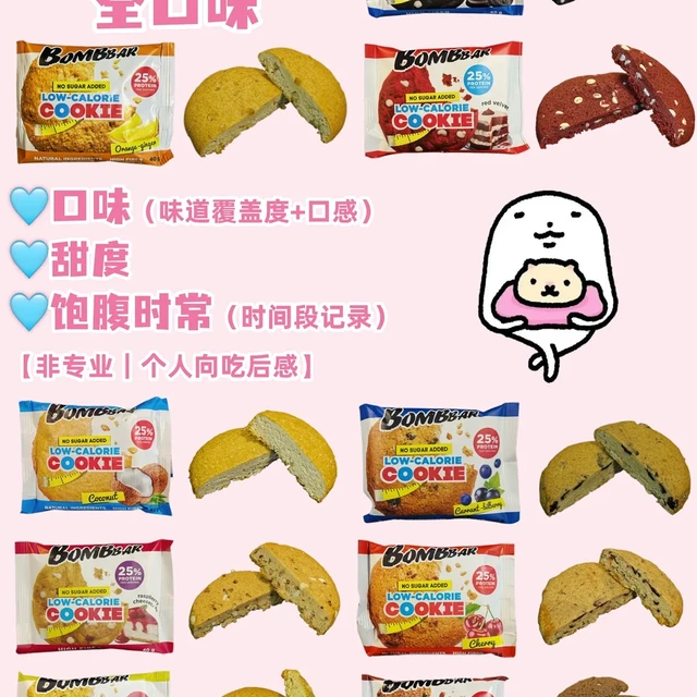 bombbar小饼🤍🩷🤍💜全口味测评【个人向】