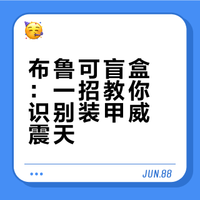 星辰版第六弹装甲威震天攻略2.0