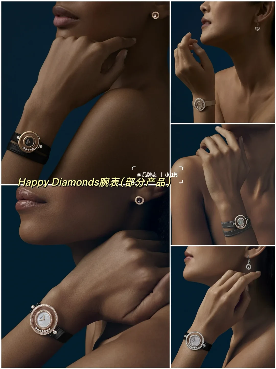 每天认识一个品牌|Chopard萧邦